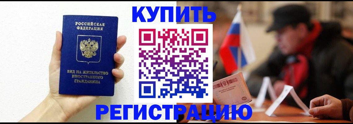 прописка гарантия в Когалыме