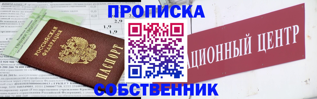 прописка для кредита в Когалыме