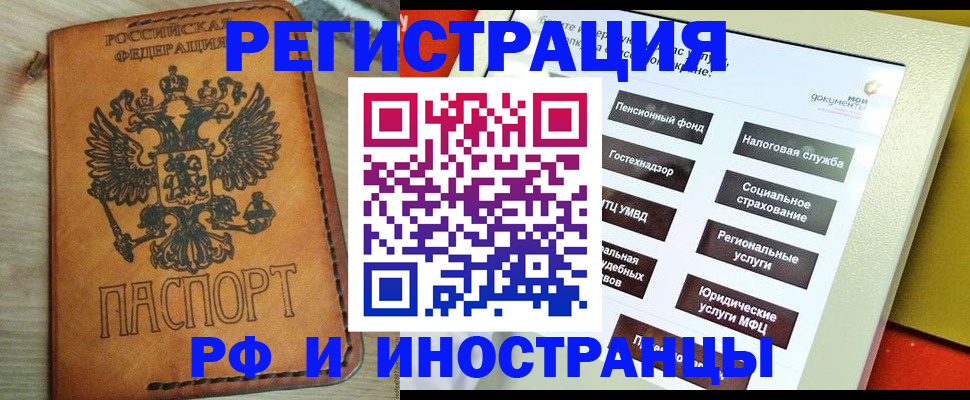 временная регистрация поиск в Когалыме